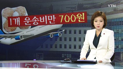 [현장24] "달걀 1개 운송비 7백원?"...뒷북 행정에 업체 줄도산 / YTN (Yes! Top News)