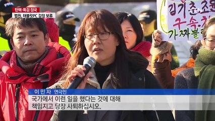 "31일까지 사퇴하라"..."특검 수사 성실히 받을 것" / YTN (Yes! Top News)