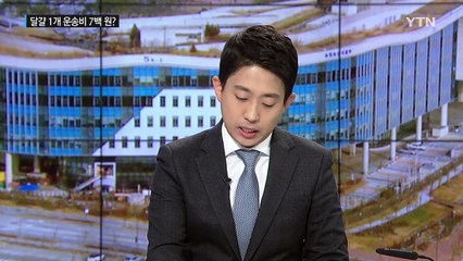 "달걀 1개 운송비 7백 원?"...뒷북 행정 논란 / YTN (Yes! Top News)