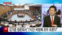 '최순실 게이트' 진실게임 개막...누가 거짓을 말하나 / YTN (Yes! Top News)