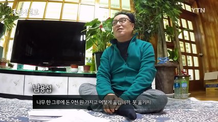 [75회 본방] 불통의 시대, 소통을 말하다! / YTN (Yes! Top News)