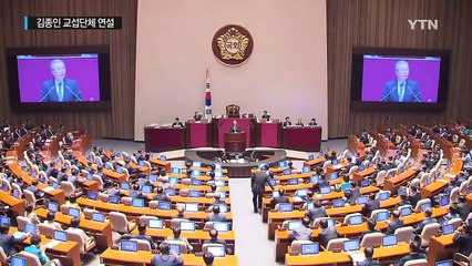 김종인 "거대 경제세력의 나라 지배 막아야" / YTN (Yes! Top News)