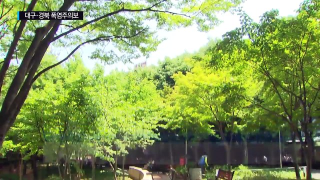 대구·경북 연이틀 폭염주의보...경남 합천 33.5도 / YTN (Yes! Top News)