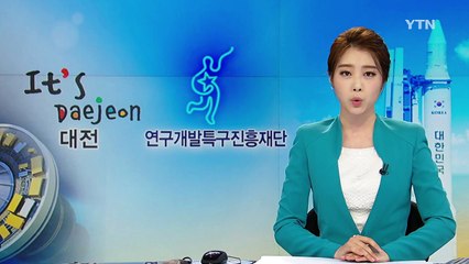 [대전·대덕] 해외 전자정보 공동구매...KISTI로 일원화 / YTN (Yes! Top News)