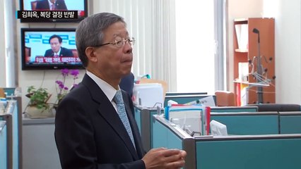 '복당 반발' 김희옥 거취 고민...당정청회의, 전격 취소 / YTN (Yes! Top News)