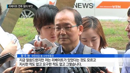 국민의당 핵심 당직자 소환..."리베이트 없었다" / YTN (Yes! Top News)