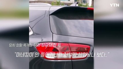 [영상] "차 위로 머리가 쑥…" 선루프 열고 위험천만 주행 / YTN (Yes! Top News)