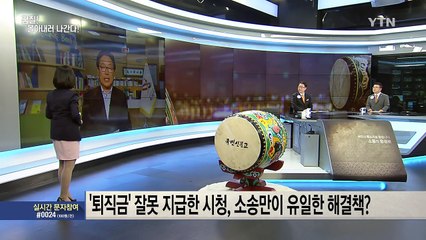 [48회 본방] 갑질, 몰아내러 나간다! / YTN (Yes! Top News)