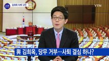 새누리 일괄 복당 논란...누가 책임져야 하나? / YTN (Yes! Top News)