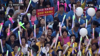 여권 3대 난제 '신공항·복당·개헌'...내일 국무회의 주목 / YTN (Yes! Top News)