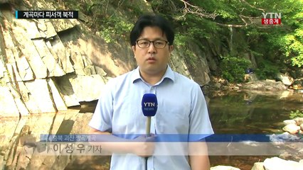 30도 웃도는 무더위, 계곡은 피서객 북적 / YTN (Yes! Top News)