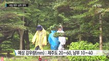 [날씨] 내일 남부 다시 장맛비...모레 전국 장마권 / YTN (Yes! Top News)