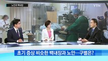 중년 건강의 적 '노안'...원인과 증상은? / YTN (Yes! Top News)