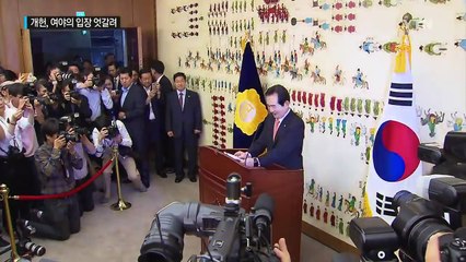 '개헌' 與 "국민 합의 우선" vs. 野 "지금이 적기" / YTN (Yes! Top News)