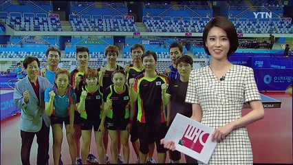 탁구 동반 메달, 코리아오픈에서 전초전 / YTN (Yes! Top News)