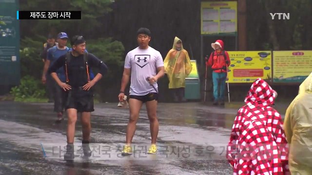 [날씨] 제주도 장마 시작...내륙 올해 최고 폭염 / YTN (Yes! Top News)