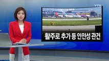 김해공항 '신공항' 수준 확장...2026년 완공 / YTN (Yes! Top News)