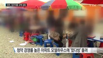 서울 분양권 거래 5년 새 4배 ↑...