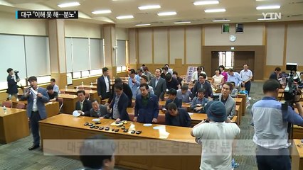 대구 지역 허탈·당혹 "김해 확장안, 이해할 수 없다" / YTN (Yes! Top News)