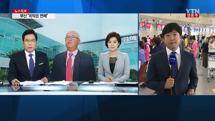 부산 "신공항 대신 '김해공항 확장'...최악은 면해" / YTN (Yes! Top News)