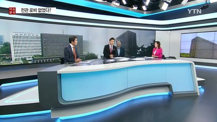 전관로비 없었다? 홍만표 수사 남는 의문점 / YTN (Yes! Top News)