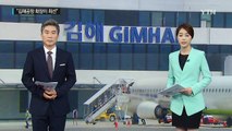 영남권 신공항 '김해공항 확장' 결론 / YTN (Yes! Top News)