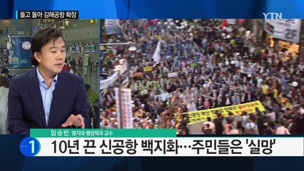'신공항 수준으로 신설' 김해공항, 어떻게 달라지나? / YTN (Yes! Top News)