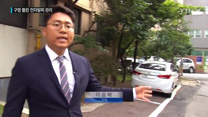 "돈 안 빌려줘 살해"...전자발찌 관리 구멍 / YTN (Yes! Top News)