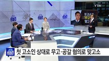 '성폭행 피소' 박유천, 무고·공갈 혐의 맞고소 / YTN (Yes! Top News)