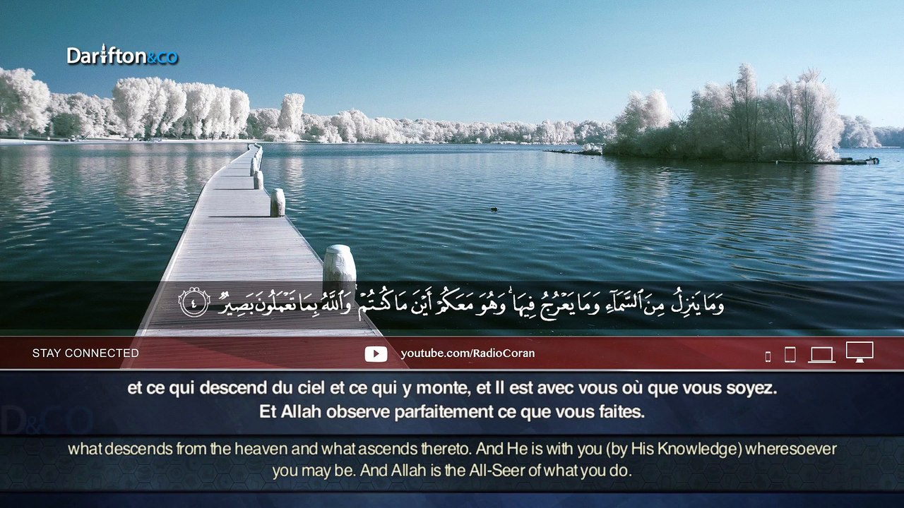 Sourate Al Hadid - Wadi' Al Yemeni || سورة الحديد - وديع اليمني