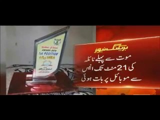 Sindh University Student Naila Case Soon To Be Solved