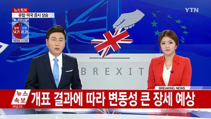 英 브렉시트 국민 투표 왜 시작된 걸까? / YTN (Yes! Top News)