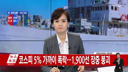 '선상 살인' 긴박했던 원양어선 진압 작전...당시 상황은? / YTN (Yes! Top News)