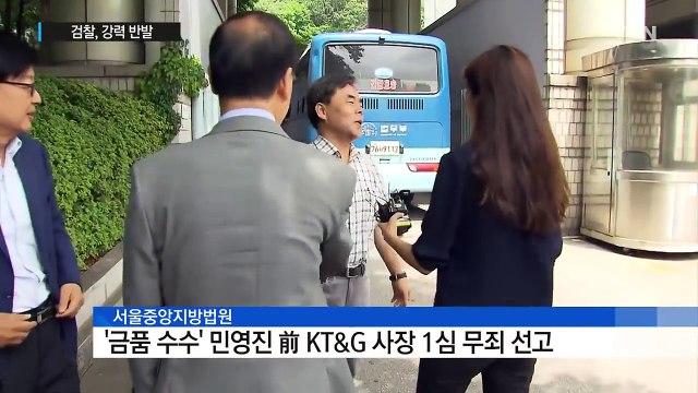 민영진 1심 무죄...검찰 수사하지 말라는 것 반발 / YTN (Yes! Top News)