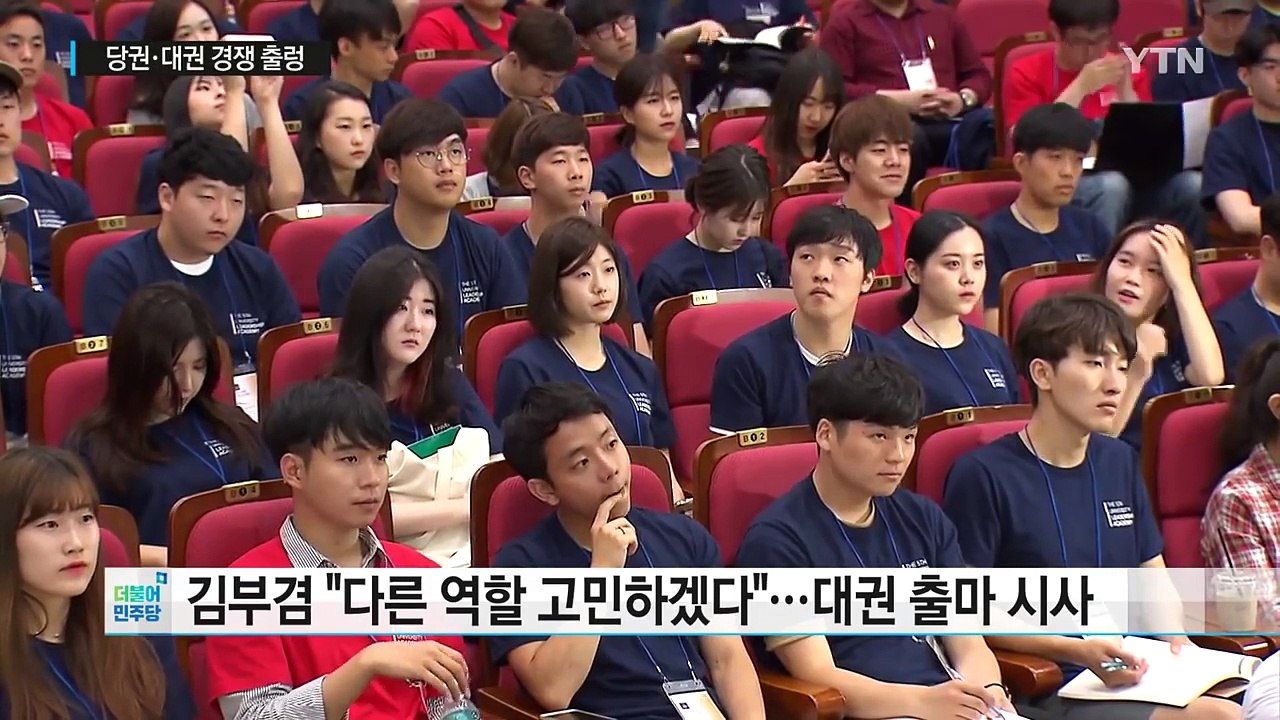 김부겸 "당 대표 불출마"...당권·대권 경쟁 출렁 / YTN (Yes! Top News)