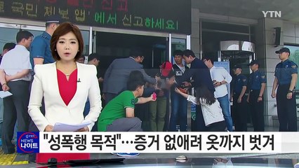 "성폭행이 목적"...증거 없애려 옷까지 벗겨 / YTN (Yes! Top News)