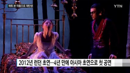 공주는 말괄량이?...새로워진 '잠자는 숲속의 미녀' / YTN (Yes! Top News)