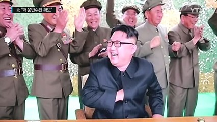 北 최선희 "핵 운반수단 갖춰...6자회담 사명 다해" / YTN (Yes! Top News)