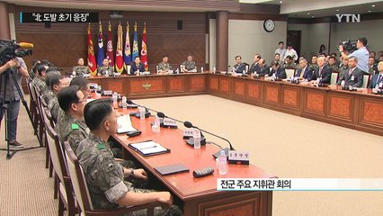 박근혜 대통령 "北 위협 국면 단기간 전환 어려워...도발 초기 응징" / YTN (Yes! Top News)