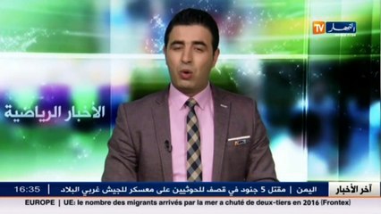 الأخبار الرياضية ليوم الجمعة 06 ديسمبر 2016