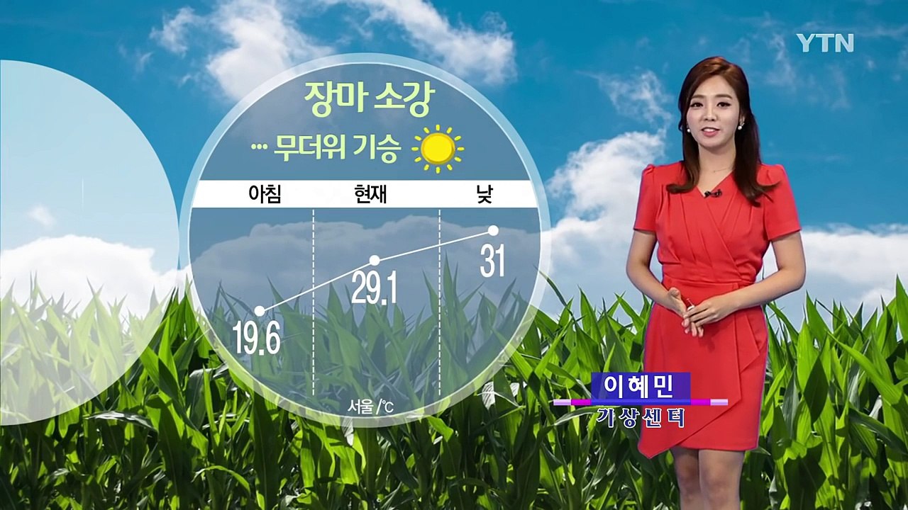 [날씨] 장마 소강, 무더위 기승...불쾌감·자외선·오존↑ / YTN (Yes! To...