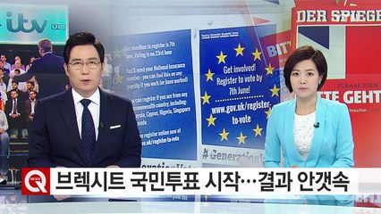 투표 시작...결과는 막판까지 '안갯속' / YTN (Yes! Top News)