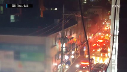 전국 곳곳에서 불...안전펜스도 무너져 / YTN (Yes! Top News)