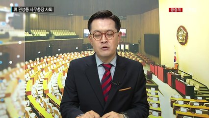 與 권성동 사퇴...野 보훈처장 해임 압박 / YTN (Yes! Top News)