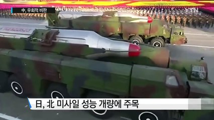 日 "절대 용납 못 해"...中 "긴장 끌어올리지 마라" / YTN (Yes! Top News)