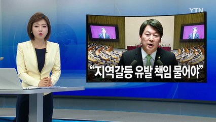 "신공항 수용해야"...갈등 불씨 진화 주력 / YTN (Yes! Top News)