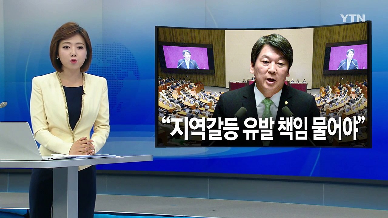 "신공항 수용해야"...갈등 불씨 진화 주력 / YTN (Yes! Top News)