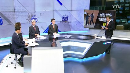 경찰, '김태촌 부하'에게 테이저건 아닌 실탄 쏜 이유는? / YTN (Yes! Top News)