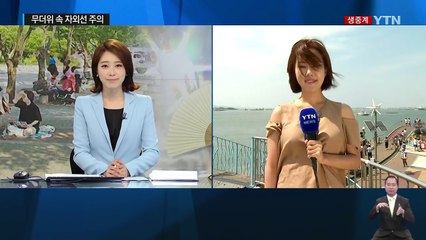 [날씨] 내일도 30도 안팎 무더위...제주도 5mm 비 / YTN (Yes! Top News)