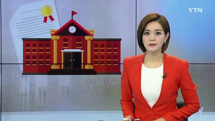 내국인 입학시킨 외국인학교 20억 빼돌려 / YTN (Yes! Top News)
